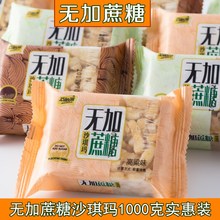 无加蔗糖沙琪玛巧纳滋软糯食品糕点整箱散装早餐夜宵充饥孕妇零食