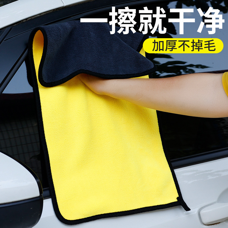 双层加厚珊瑚绒擦车布不掉毛强吸水擦车抹布汽车用品洗车毛巾柔软