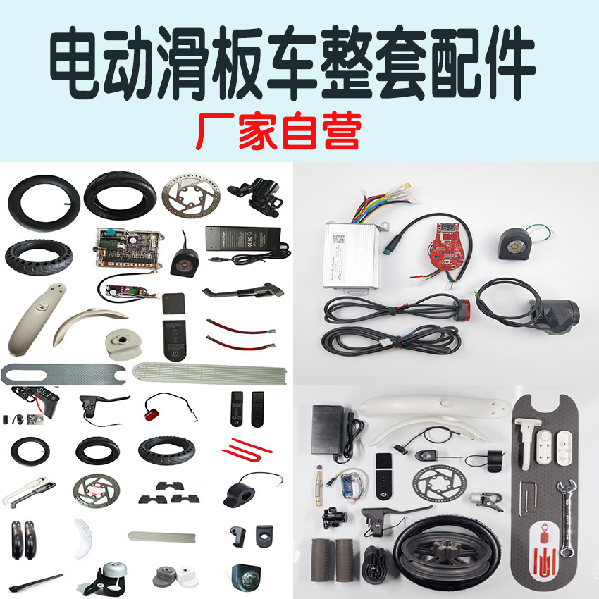 小米电动滑板车配件拇指油门加速器指拨按压霍尔原装配件现货批发