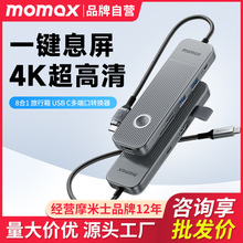 MOMAX摩米士拓展坞typec扩展hdmi投屏雷电网线接口笔记本电脑