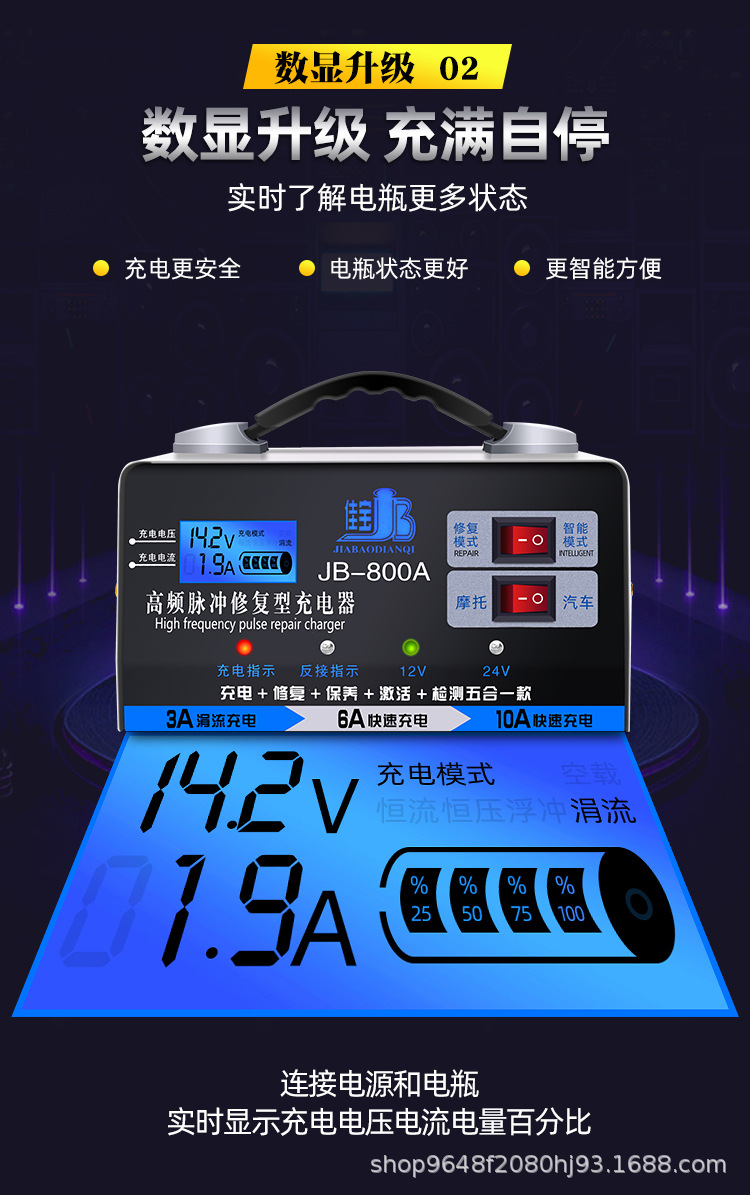 佳宝汽车电瓶充电器12v24v摩托车蓄电池amg电瓶全智能修复充电器