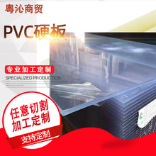 厂家直销PVC透明卷料 透明PVC硬片 PVC透明硬板 PVC塑料材料批发