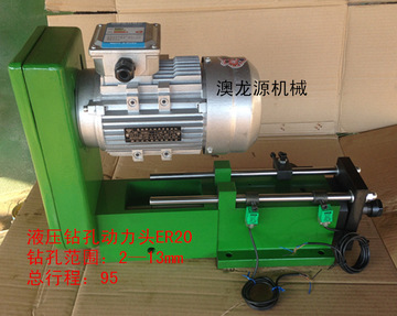 新品澳龙源d5-er20液压钻孔动力头自动伸缩高精度主轴头机床-阿里巴巴