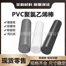 白色PVC棒 塑料实心硬圆棒新料支撑棍upvc棒材黑灰色实心塑料棒