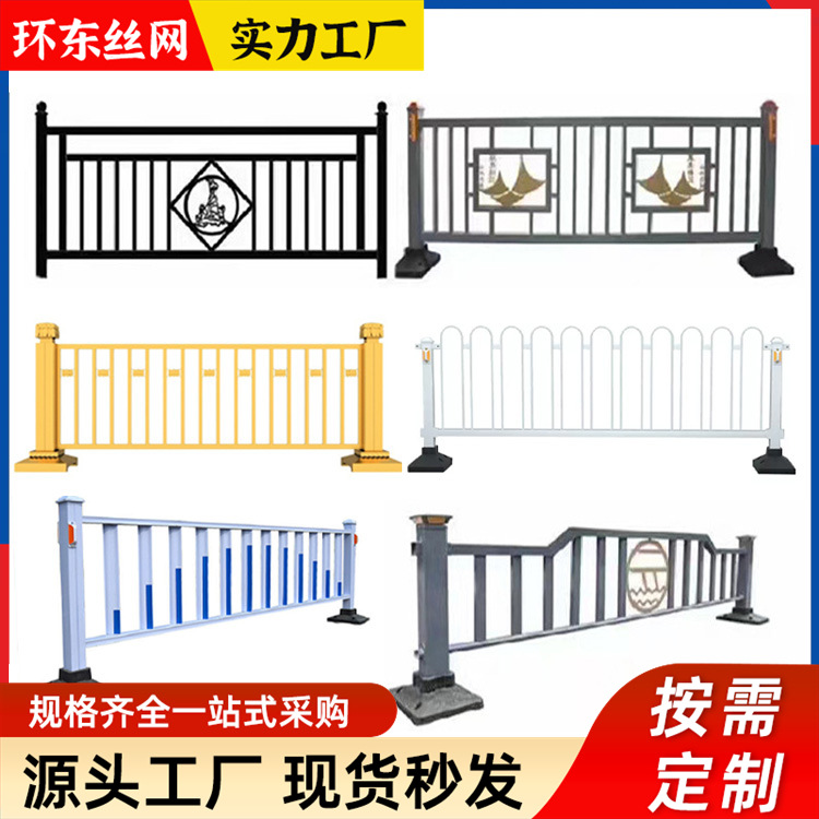 市政道路护栏城市交通中央隔离围栏公路人行道加厚防撞栏杆栅栏