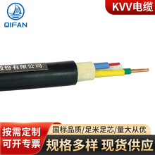 起帆KVV控制电缆屏蔽多芯信号电缆钢丝国标无氧铜芯信号电缆