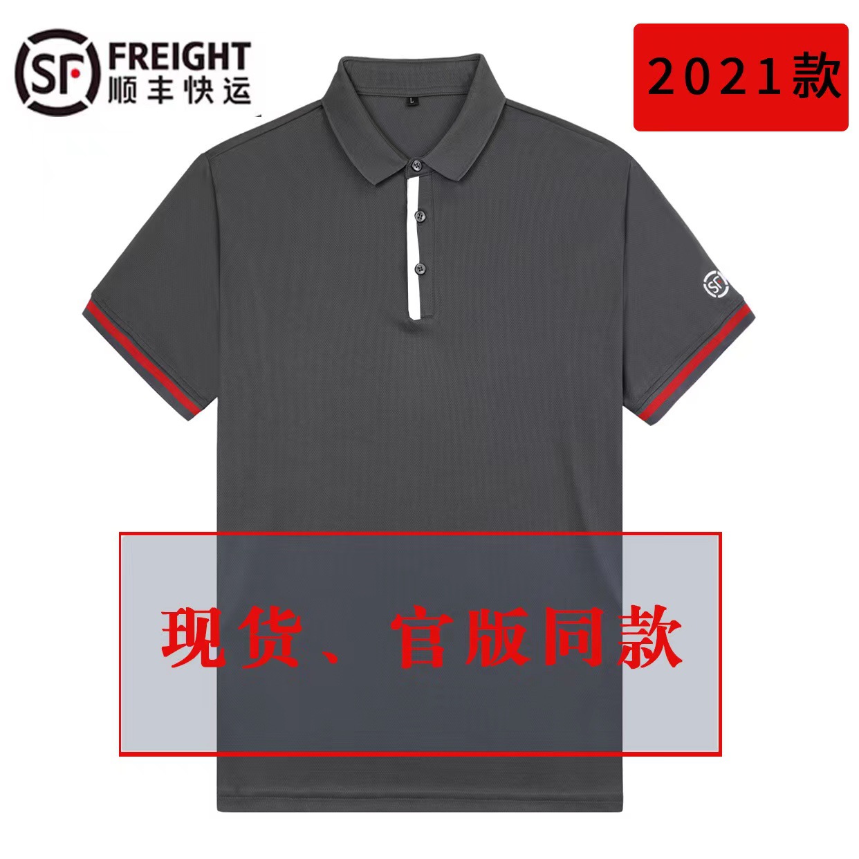 顺丰快递工作服夏季短袖顺丰工服2022新款t恤男速干透气反光工衣