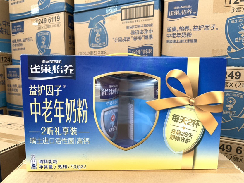 22年3月产 雀巢奶粉怡养中老年高钙益生菌营养700gx2罐礼盒装