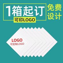 230纸巾定批发可印LOGO餐巾纸商用酒店外卖餐巾方巾面巾纸木浆