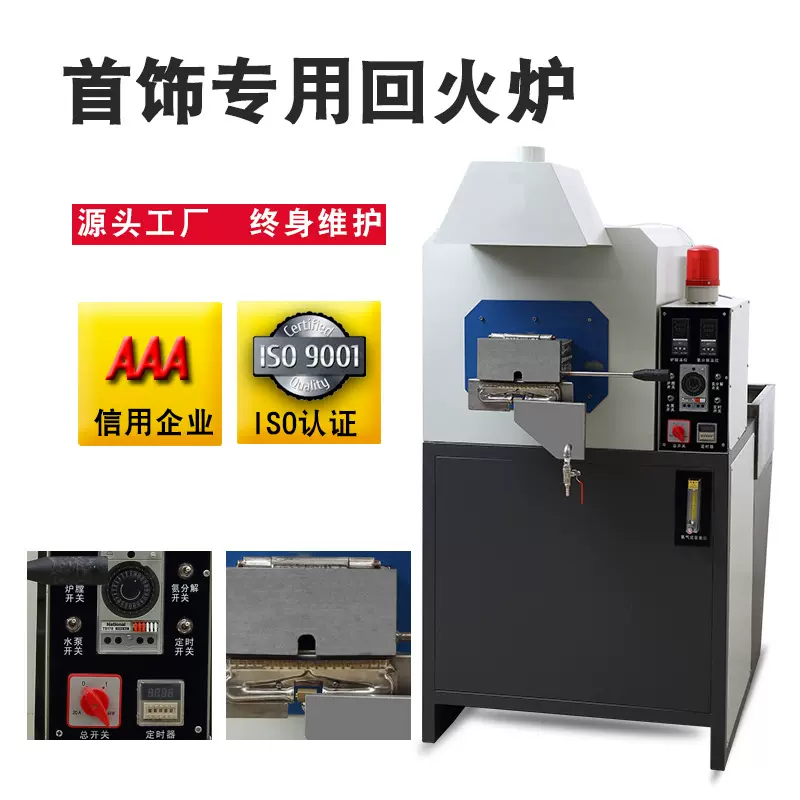 氨气回火炉热处理工业合金不锈钢板材金属表面淬火退火金银铜设备