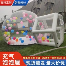 跨境网红充气泡泡屋帐篷儿童游乐户外透明星空露营bubble house