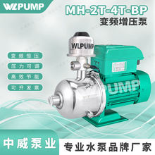 MH201BP/220V中威泵业WLPUMP变频恒压冷热水增压泵不锈钢多级泵**