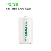 1节 1号电池 D型电池1.2v充电电池11000毫安煤气燃气灶热水器电池