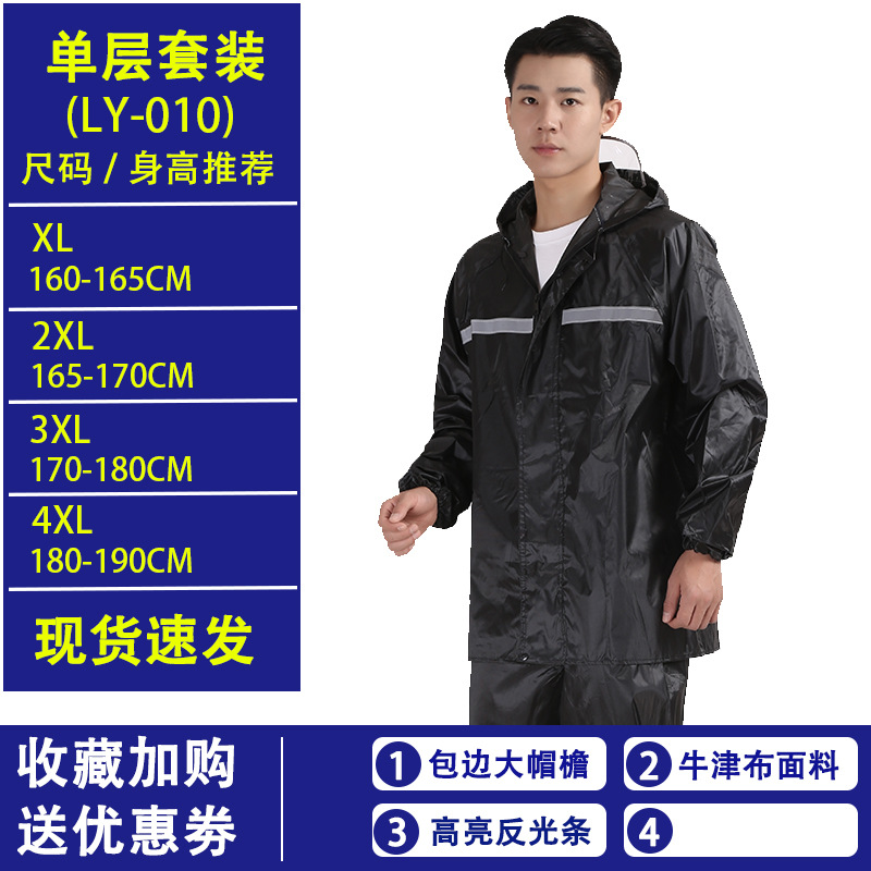 Factory Wholesale Price Raincoat Rain Pants Split Suit Adult Men Reflective Raincoat Labor Protection Flood Control Foreign Trade Raincoat