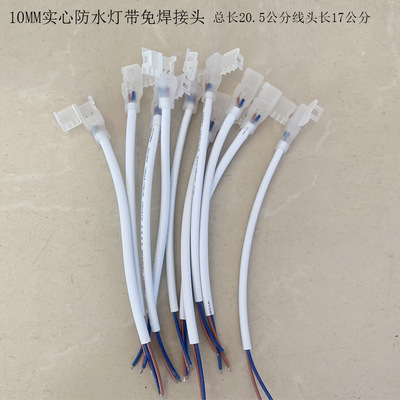 12v24v Low Voltage LED Light Strip Welding-Free Connector Terminal 2835 Butt Joint Modular Plug Light Bar Accessories Buckle Wire