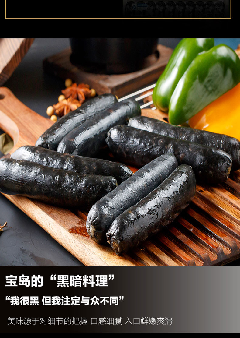 源香墨鱼肠台湾墨斗鱼香肠450g10支台式热狗肠烤肠火腿肠烤肉油炸