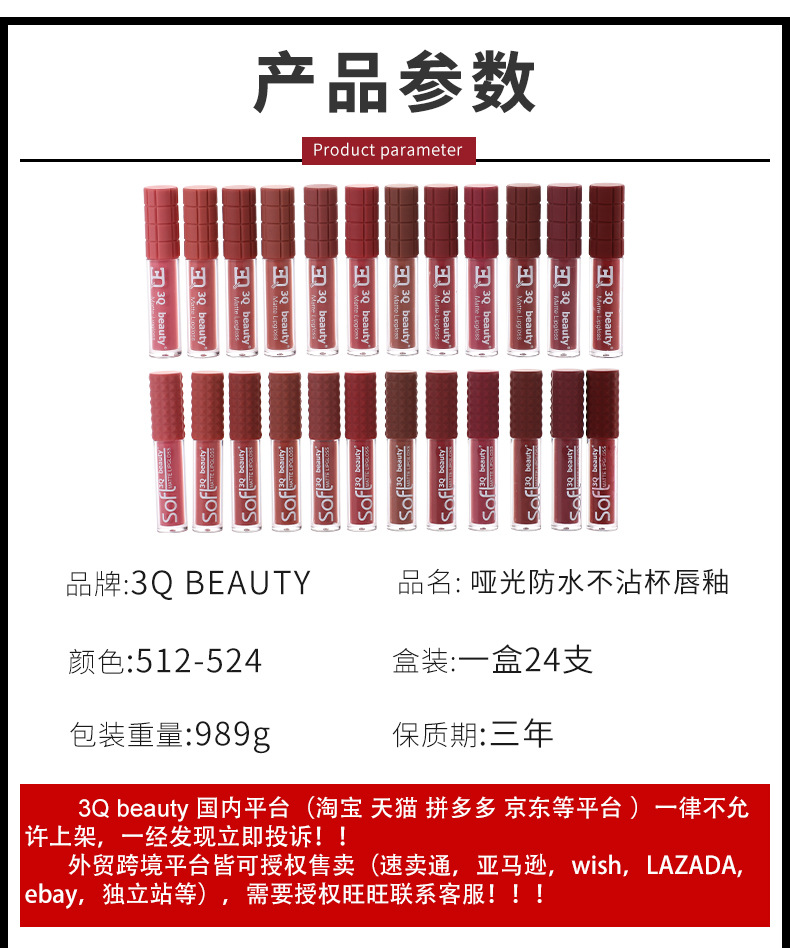 商品描述规格分类咨询客服颜色分类12色可选成分原料详询客服颜色唇釉