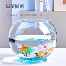 玻璃圆形加厚水培金鱼缸带脚桌面小型迷你乌龟缸圆球水培植物鱼缸