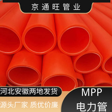 mpp电力电缆保护管 MPP高压电力管 非开挖PP地埋管 直埋电力管