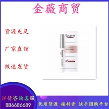 优色林淡斑笔Eucerin anti肽安密多净白亮肤修护笔痘印晒斑5ml