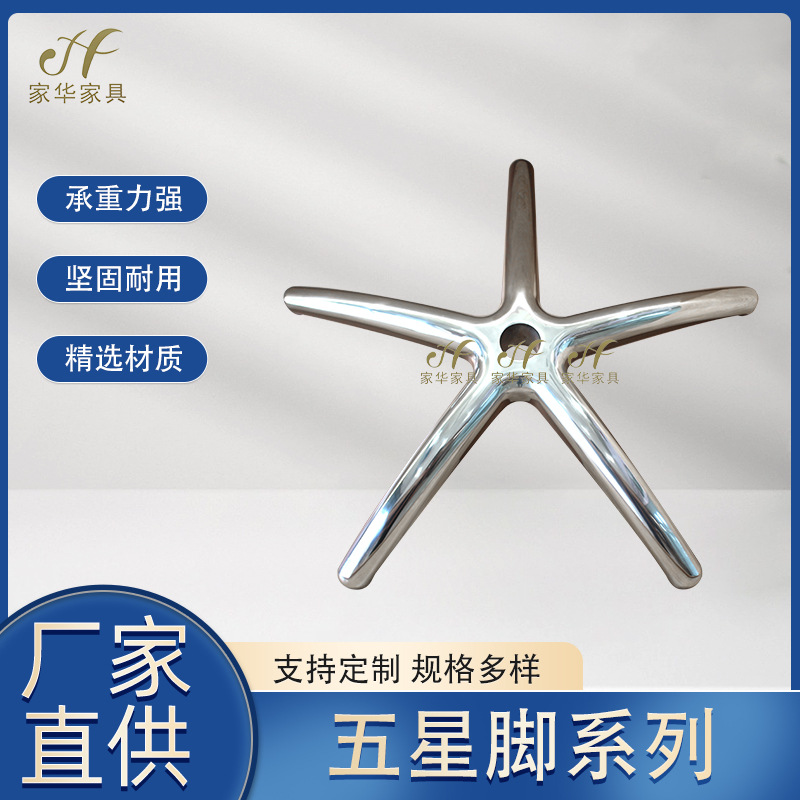 厂家休闲椅五星脚培训椅子转椅老板椅旋转底盘椅脚底座五金电竞脚