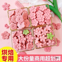 热卖樱花饼干蛋糕装饰摆件粉色小花朵爱心生日纸杯甜品冰淇淋插件