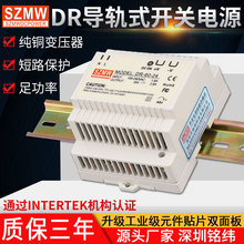 铭纬工业级导轨直流开关电源DR-60-24V2.5A12V4.5A卡轨安装电源24