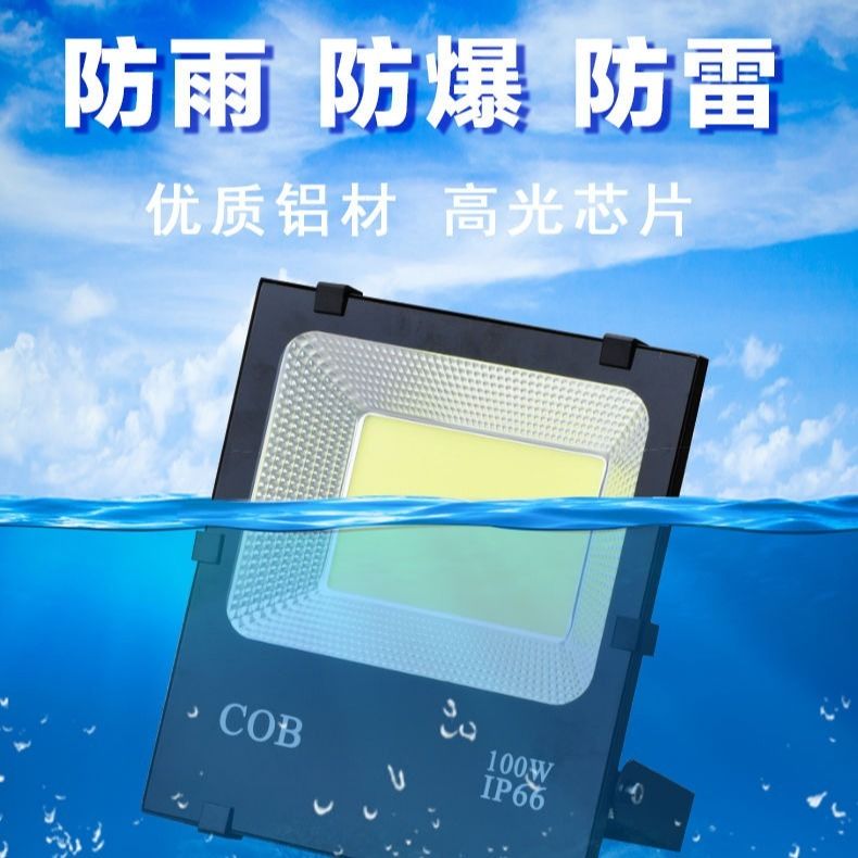 射灯户外led投光灯室外广告工地仓库照明防水灯大功率探照灯超亮