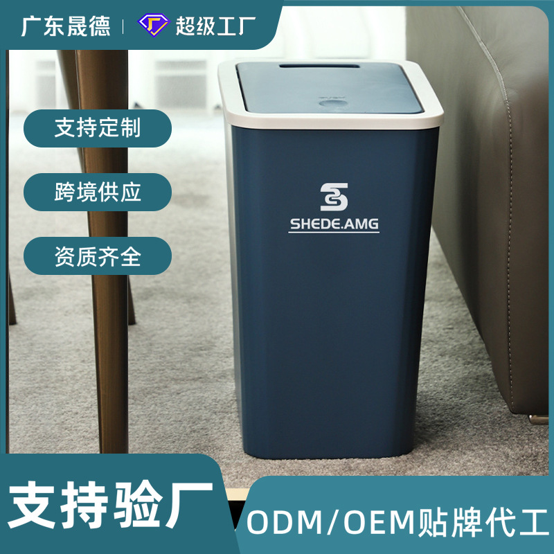 processing customized trash can household pressure ring toilet toilet plastic paper basket kitchen thickened large capacity trash can