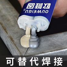 强力铸工胶AB胶水金属修补水管暖气片补漏防水耐高温电焊胶焊接剂