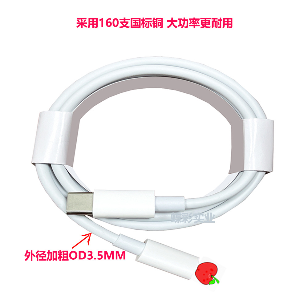 Applicable to Apple Pd20w Fast Charge Charger Head Data Cable 3C Suit Tablet Iphone14 Mobile Phone Charging Cable