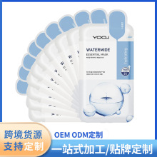 跨境专供Watermide Essential Face Mask水精华面膜 补水保湿面膜