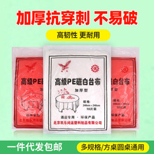 批发一次性台布pe圆派对桌布塑料婚庆红加厚纯色酒店防水结婚桌布