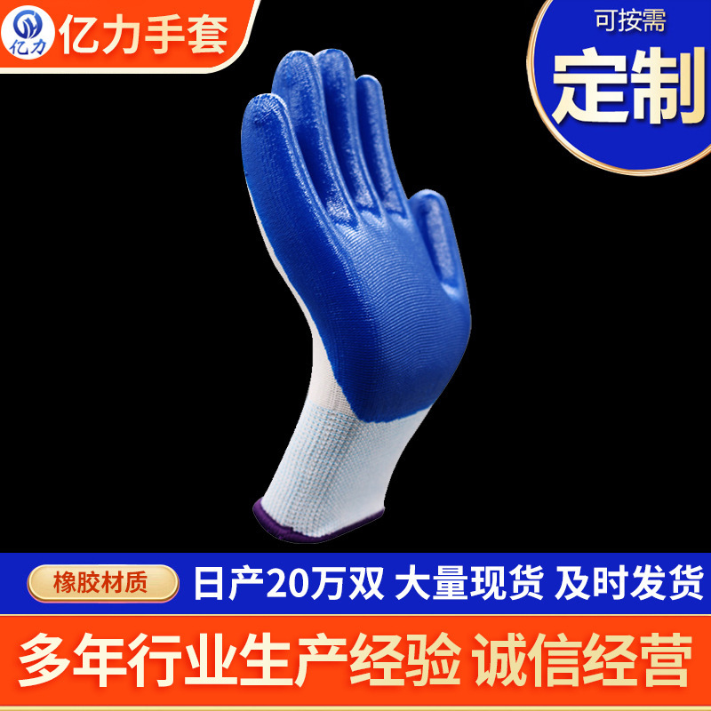 厂家定制n518尼龙手套 工厂车间舒适涂胶防护手套 劳保浸胶皮手套