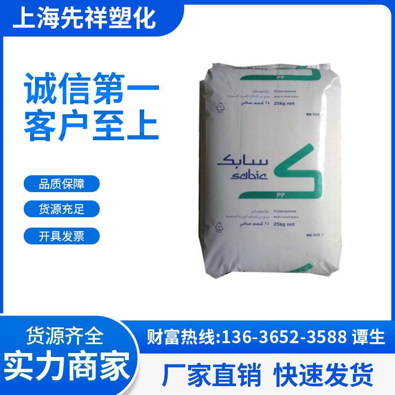 pp沙伯基础(原ge)7705 8900高抗冲高刚性汽车部件聚丙烯塑胶原料