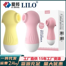 LILO来乐小海马吮吸器震动棒跳蛋女用自慰器按摩AV棒成人情趣用品