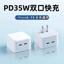 pd35W苹果手机充电器适用iPhone15双头快充充电头typec数据线套装