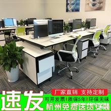 职员办公桌椅组合简约现代24/6人位办公室家具员工四人位屏风桌子