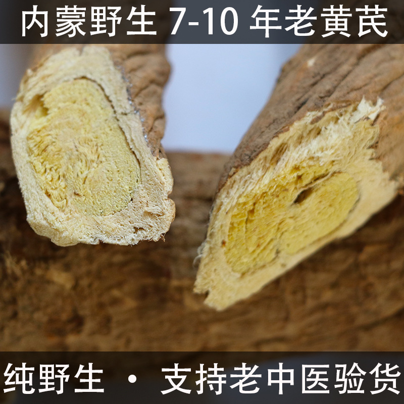 内蒙古生黄芪片正北芪棉芪特级无硫搭配当归党参500g克-阿里巴巴