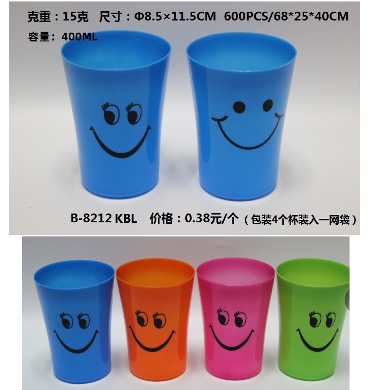 外贸产品 四色糖果杯 刷牙杯 口杯 广告牛奶杯  笑脸杯B-8212KBL