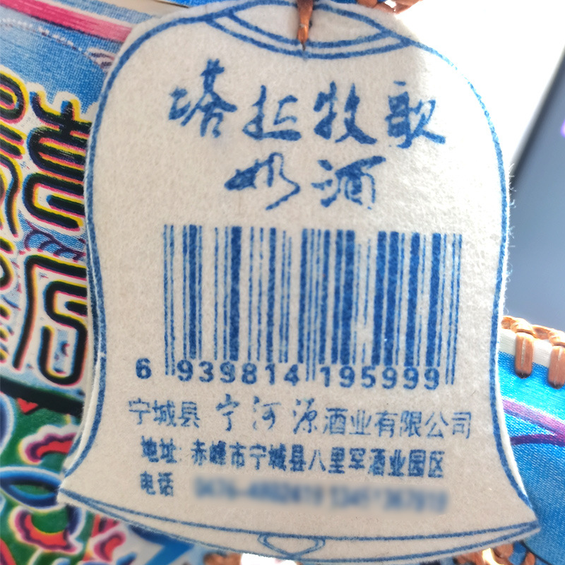 内蒙古特产皮囊酒 奶酒 工艺奶酒 塔拉牧歌38度450ml 一件代发