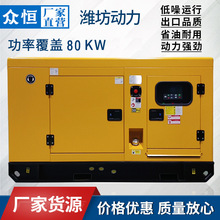 潍坊动力静音低噪柴油发电机组 80kw1000千瓦发电机 大功率自启动