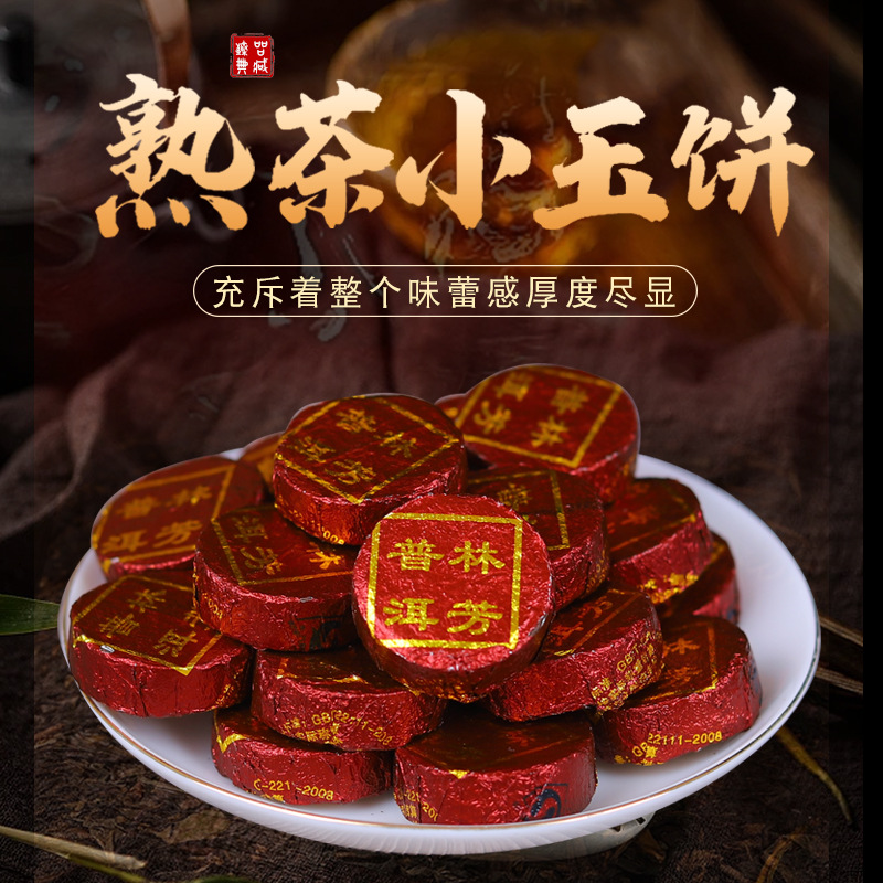 厂家普洱茶熟茶云南林芳普洱迷你小沱茶7g陈年茶叶熟茶醇香小玉饼