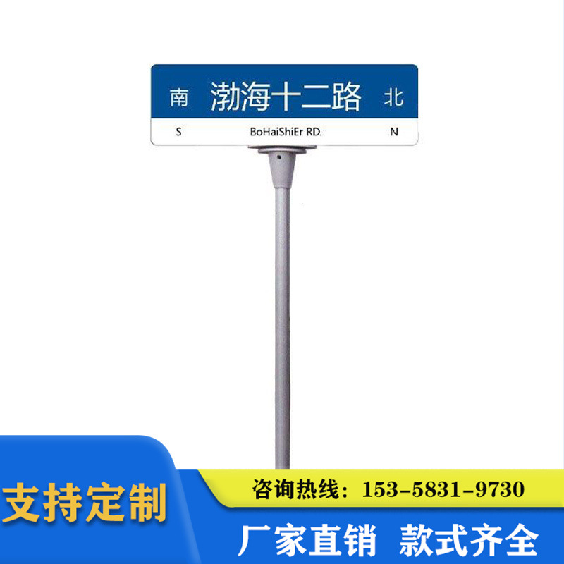 上海第四代路牌单杆双面反光路名牌地名标志牌道路反光路牌厂家