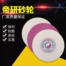 【厂价供应】热销漳州全盈氧化铝白刚玉各种规格高品质帝研砂轮