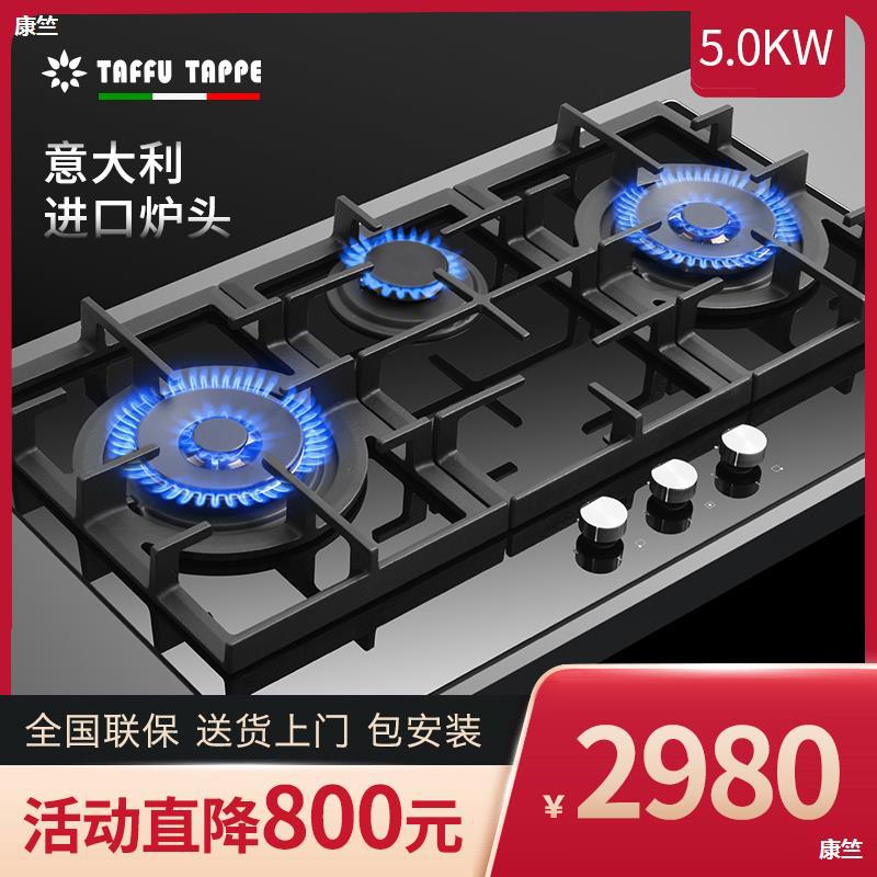 特芙特佩三眼燃气灶嵌入式家用天然气三头煤气灶台多孔猛火灶具3