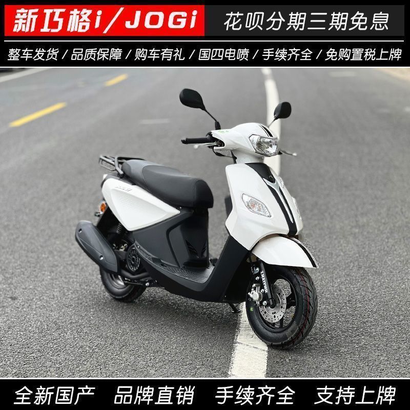 正品巧格i125国四电喷省油外卖踏板男女代步燃油摩托车整车可上牌