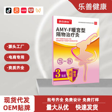 源头厂家直供调经止痛自发热型姨妈贴暖宝宝暖腹帖暖宫型隔物