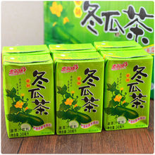 菊花茶整箱24盒*248ml冬瓜茶菊花茶杭白菊饮料夏季纸盒装饮品