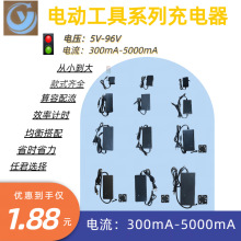 电动工具锂电池适用充电器5V-26V直充12V16v18V21V24V25v1a2A3A5A